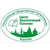 О деятельности ВРОО "Центр экологической политики" О деятельности ВРОО "Центр экологической политики"