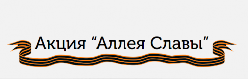 9 мая, 9 городов, 9000 деревьев 9 мая, 9 городов, 9000 деревьев