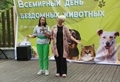 Всемирный день бездомных животных Воронеж отметил Марафоном добрых дел