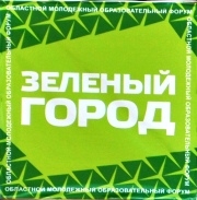 «Зеленый город» на «Молгороде» «Зеленый город» на «Молгороде»