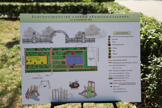 Глава Воронежа Вадим Кстенин провел выездное совещание на территории сквера «Комсомольский» Глава Воронежа Вадим Кстенин провел выездное совещание на территории сквера «Комсомольский»