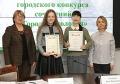 Победители городского конкурса сочинений «Город и Экология» 2023 года Победители городского конкурса сочинений «Город и Экология» 2023 года