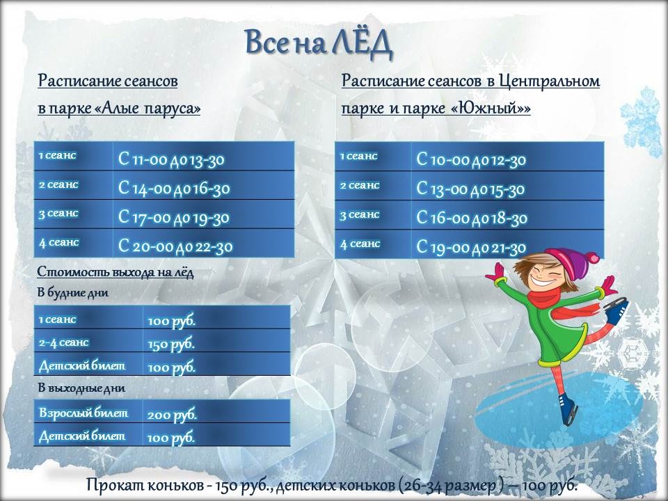 20 января - Всемирный день снега!  20 января - Всемирный день снега!