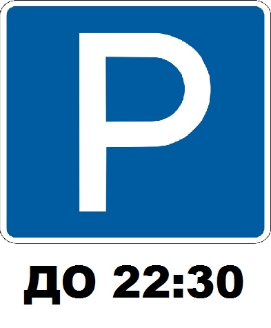 Воронежский центральный парк: о правилах поведения в парке и режиме работы парковки Воронежский центральный парк: о правилах поведения в парке и режиме работы парковки
