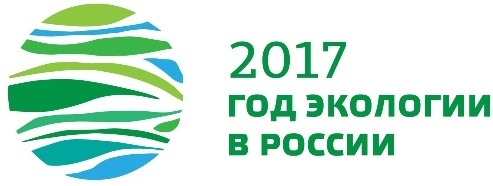 Утверждена официальная эмблема Года экологии в Российской Федерации Утверждена официальная эмблема Года экологии в Российской Федерации