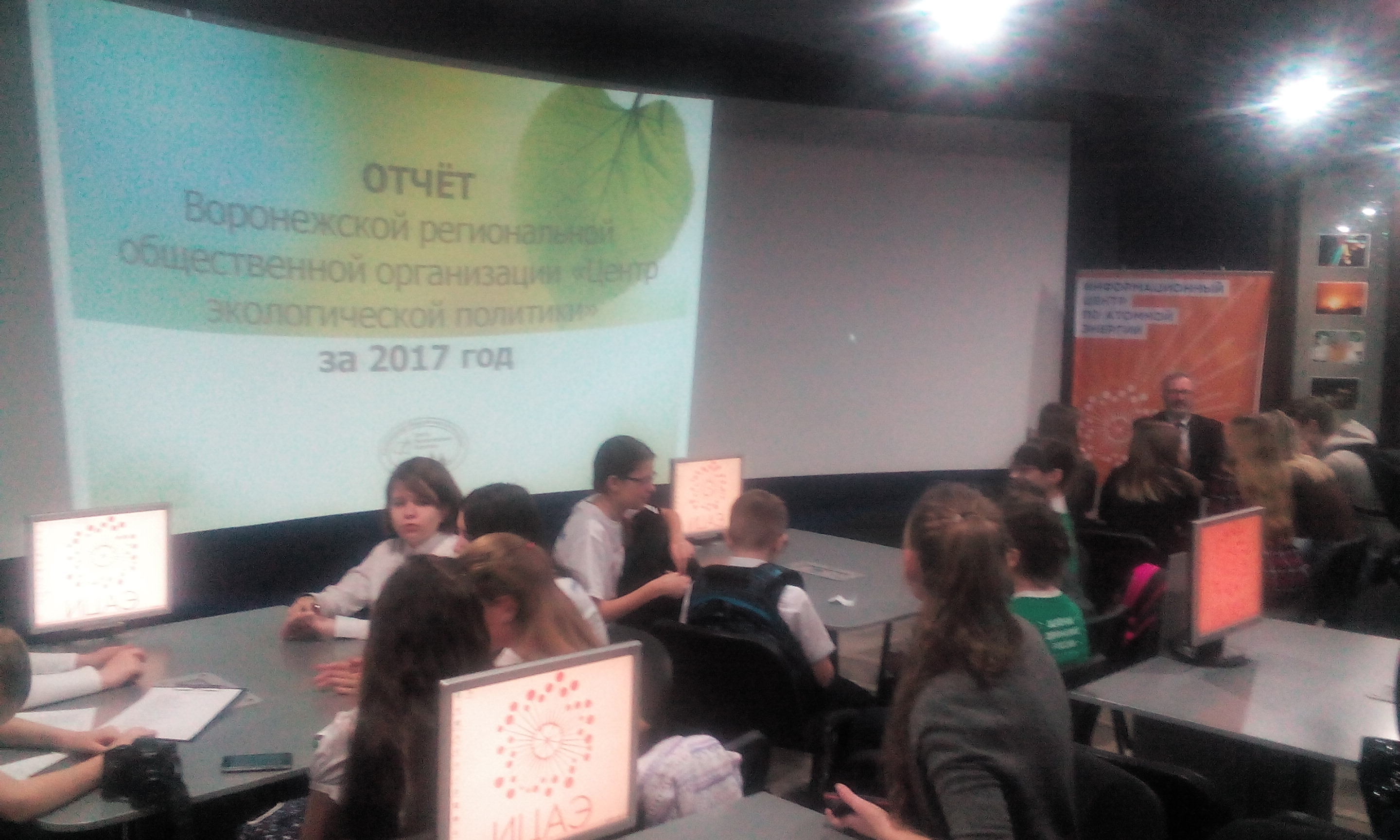 20 декабря 2017 г. прошло торжественное мероприятие  "Экологический образ жизни" 20 декабря 2017 г. прошло торжественное мероприятие  "Экологический образ жизни"