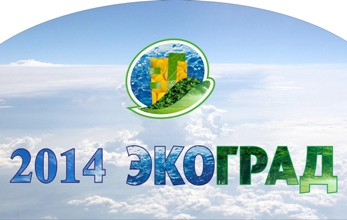 5 июня состоится экологический фестиваль «ЭКОГРАД» 5 июня состоится экологический фестиваль «ЭКОГРАД»