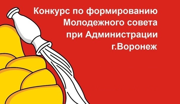 Ищем молодых лидеров Ищем молодых лидеров