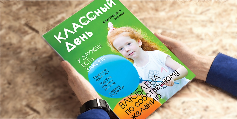 "КЛАССный день" - в парке "Алые паруса" состоится большая встреча школьных друзей "КЛАССный день" - в парке "Алые паруса" состоится большая встреча школьных друзей