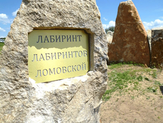 Экскурсия в Ломовской природно-ландшафтный парк Экскурсия в Ломовской природно-ландшафтный парк