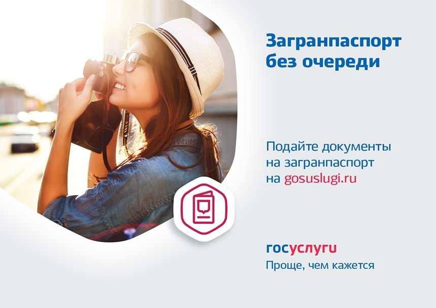 Получайте госуслуги в электронном виде! Получайте госуслуги в электронном виде!