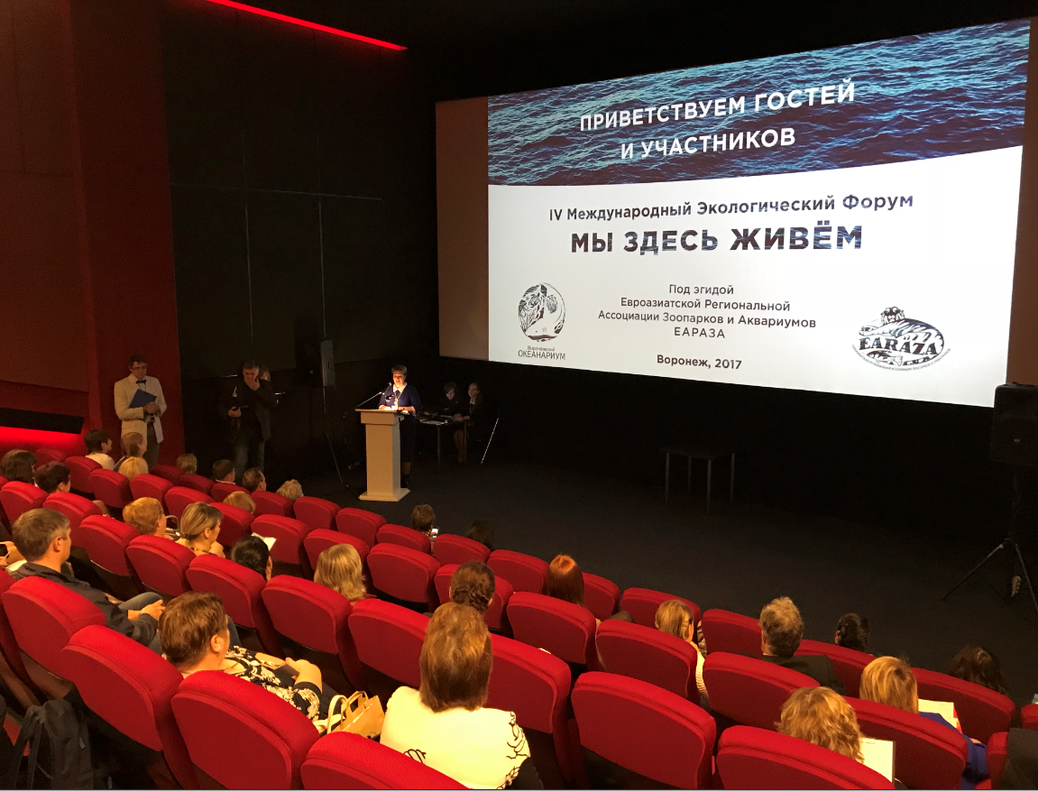 В Воронежском океанариуме состоялся IV экологический форум «Мы здесь живем» В Воронежском океанариуме состоялся IV экологический форум «Мы здесь живем»
