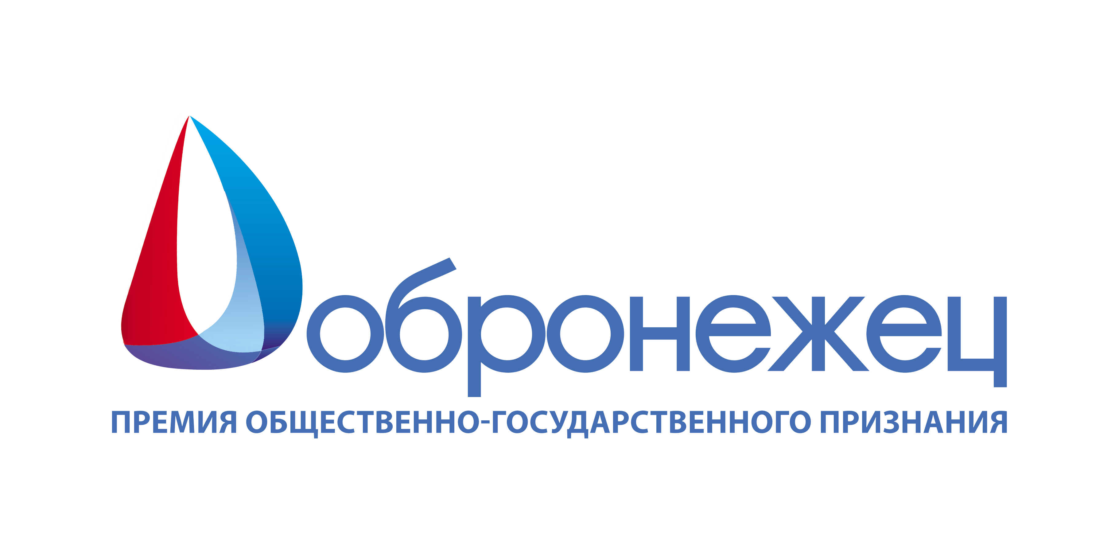 Большой совет некоммерческих организаций Воронежской области принимает заявки на участие в конкурсе по присуждению премии общественно-государственного признания «Добронежец» Большой совет некоммерческих организаций Воронежской области принимает заявки на участие в конкурсе по присуждению премии общественно-государственного признания «Добронежец»