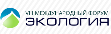 20-21 марта  2017 г. в  Москве пройдет   VIII  Международный форум «Экология»